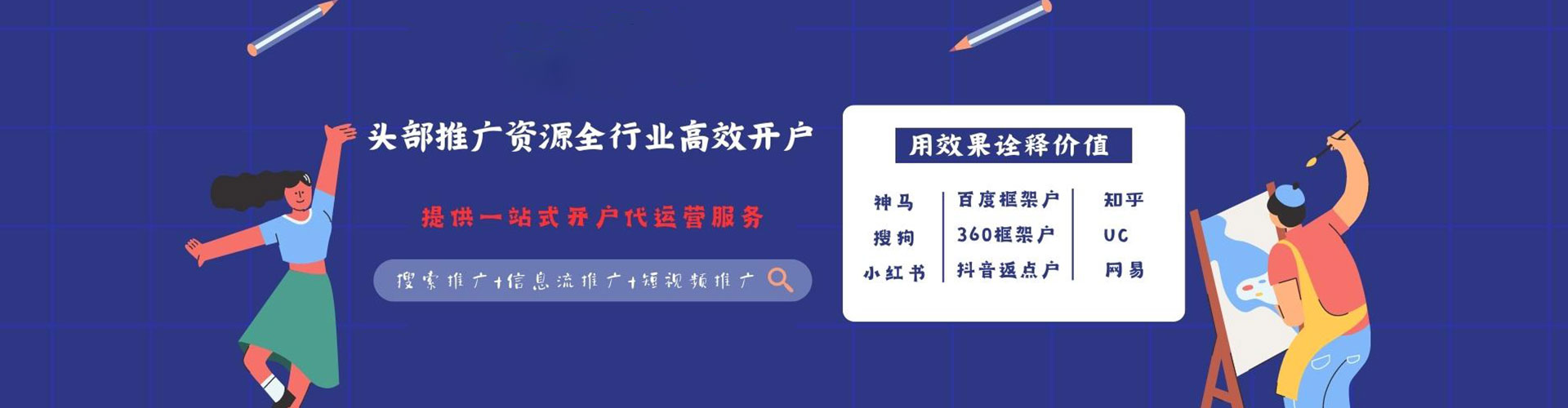 耿马百度运营推广