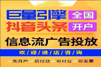 传统企业转型中的信息流大师策略